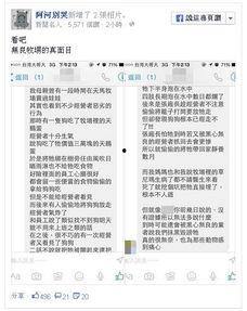 台湾网民爆料新闻最新,最新爆料引发热议！”
